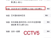 开云体育app-CBA季后赛赛程吃紧，罗马今晨战术微调，压力陡增，高层口径保持一致-开云体育app